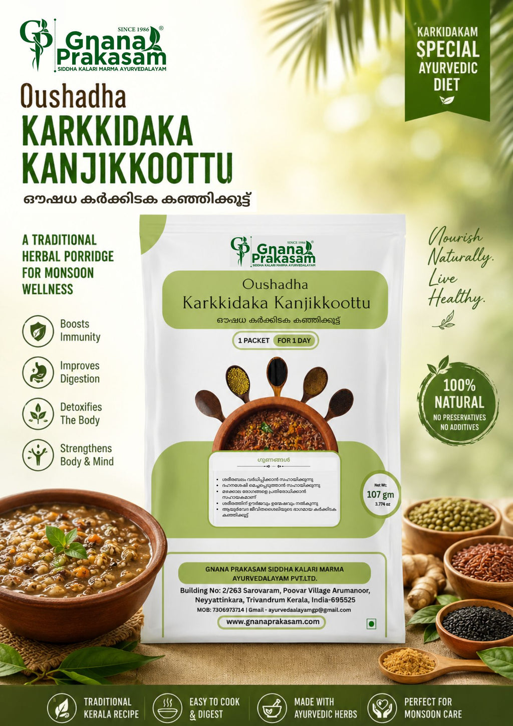 Oushadha Karkidaka Kanji Kit (107g) | 1 Day Ayurvedic Herbal Porridge Mix | Monsoon Immunity Support | Traditional Kerala Diet