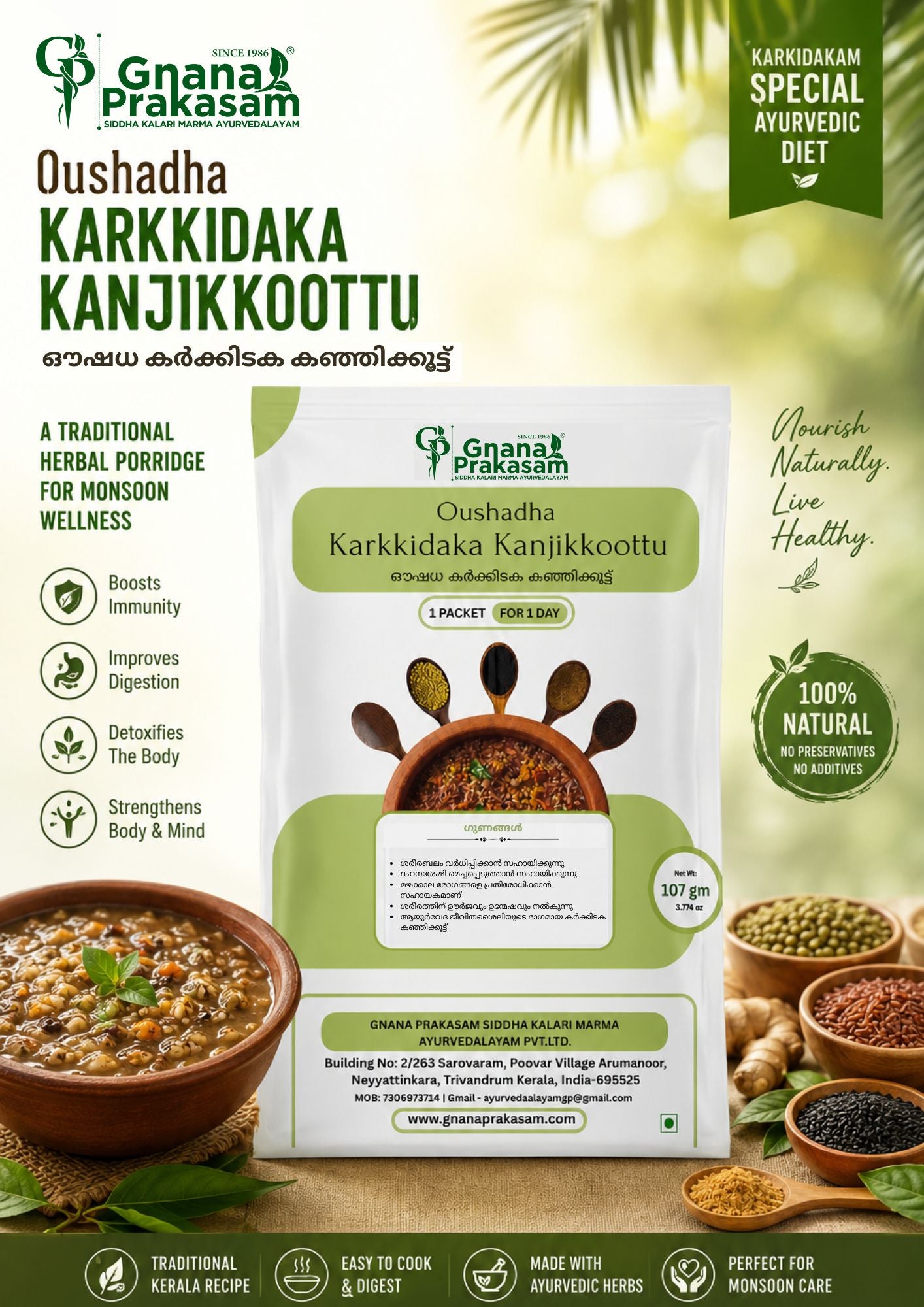 Oushadha Karkidaka Kanji Kit (107g) | 1 Day Ayurvedic Herbal Porridge Mix | Monsoon Immunity Support | Traditional Kerala Diet
