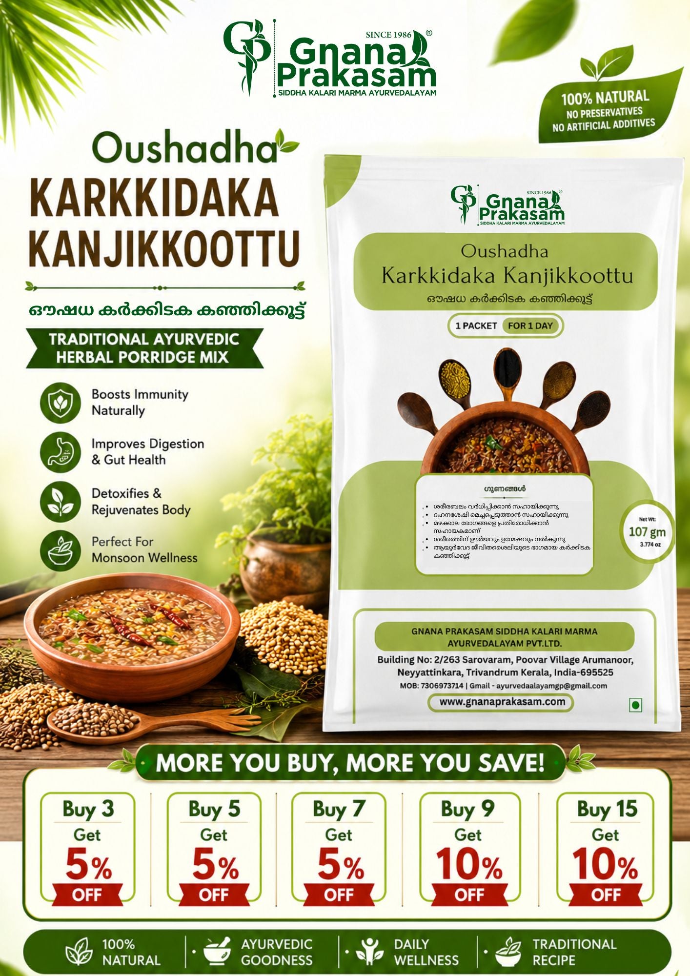 Oushadha Karkidaka Kanji Kit (107g) | 1 Day Ayurvedic Herbal Porridge Mix | Monsoon Immunity Support | Traditional Kerala Diet