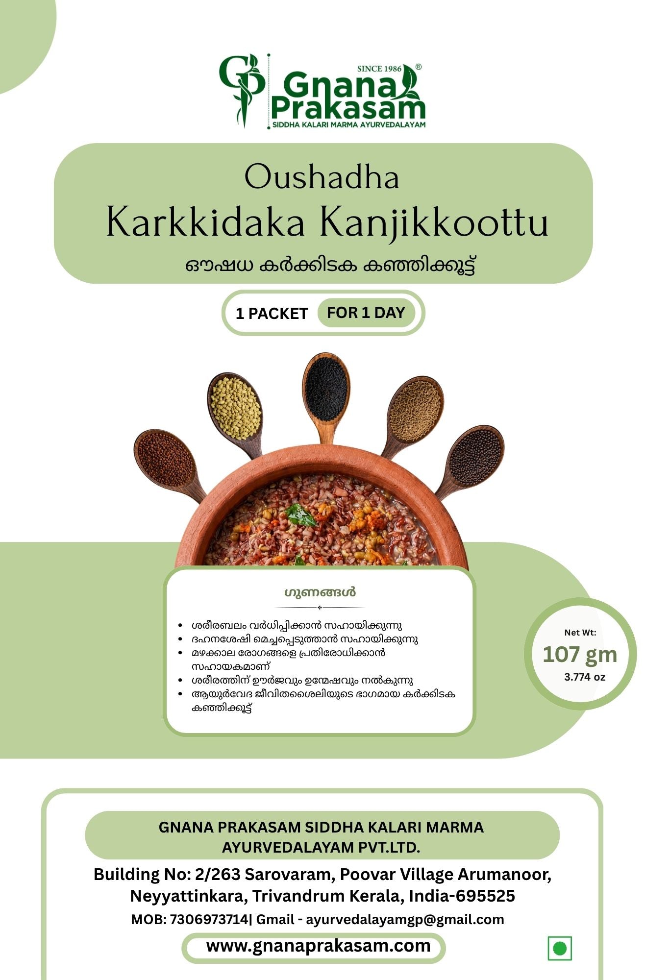 Oushadha Karkkidaka kanjikkottu